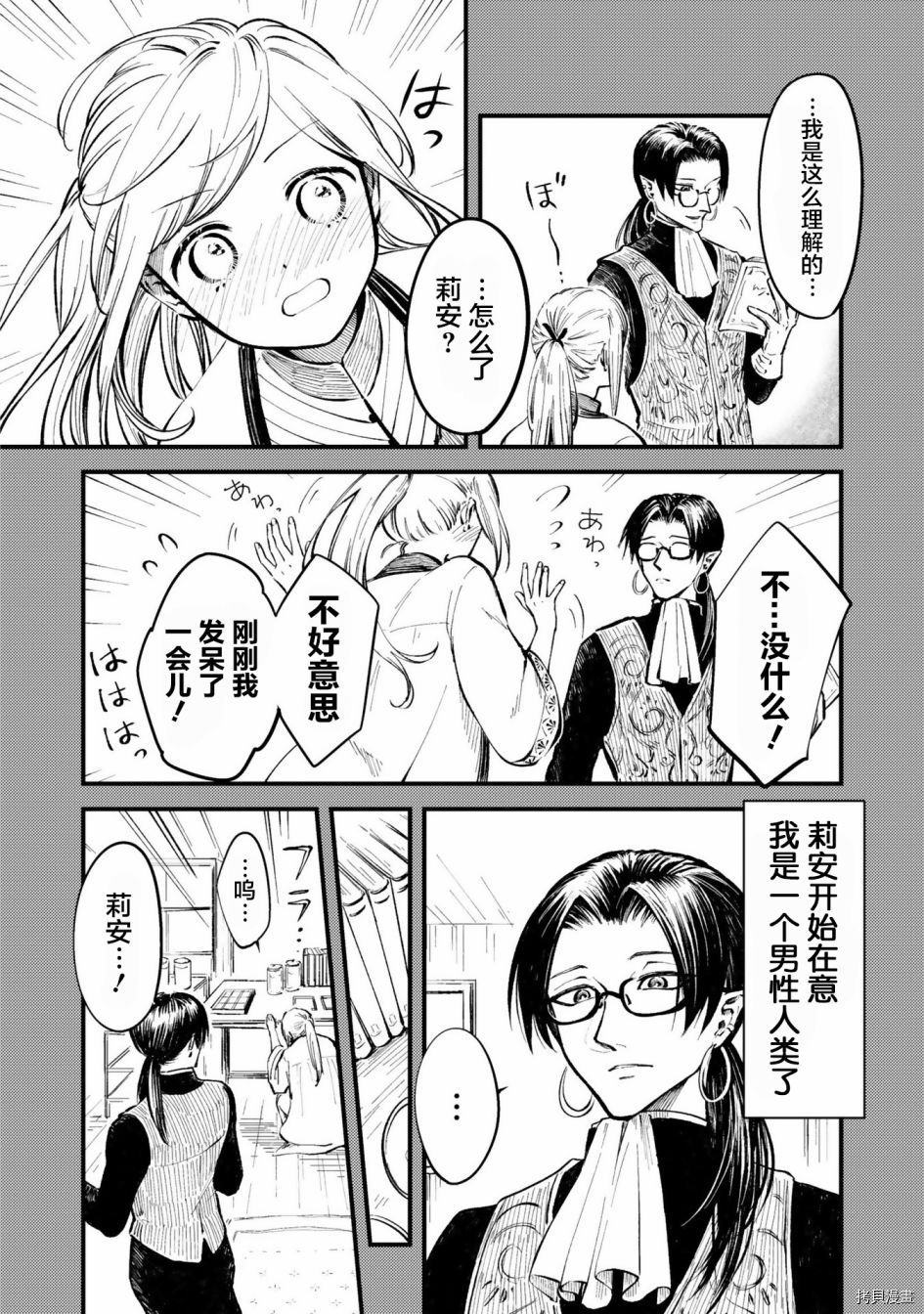 番外2
