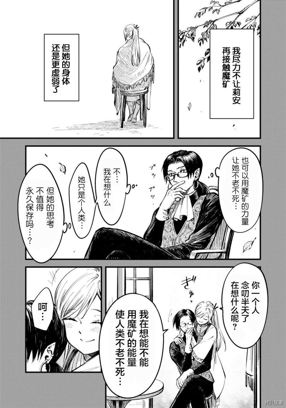 番外2