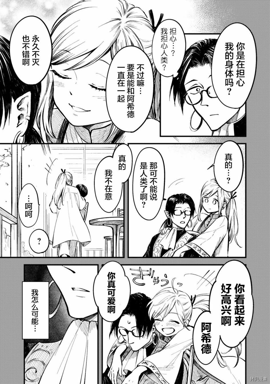 番外2