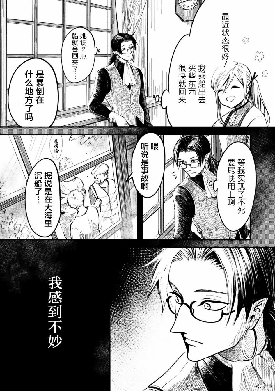 番外2