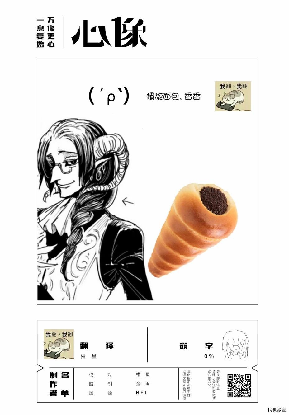 番外2