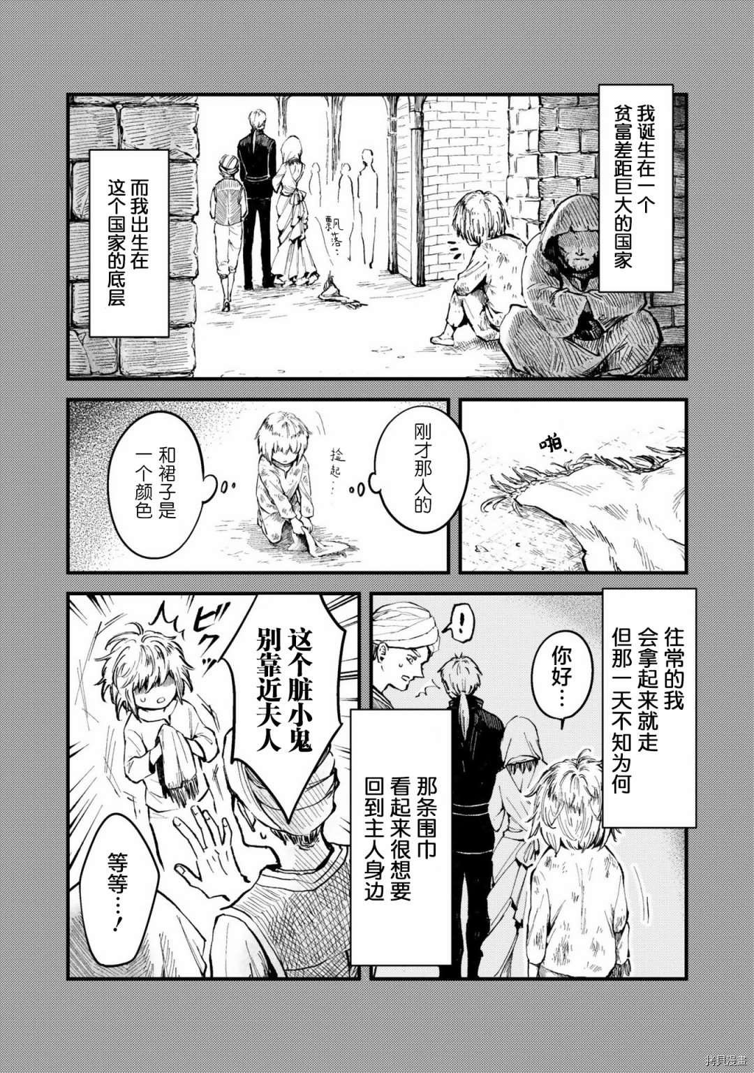 番外3