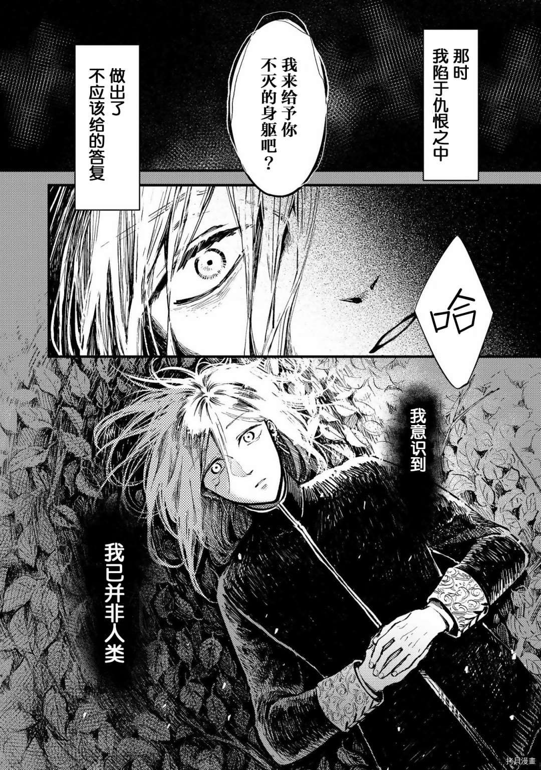 番外3