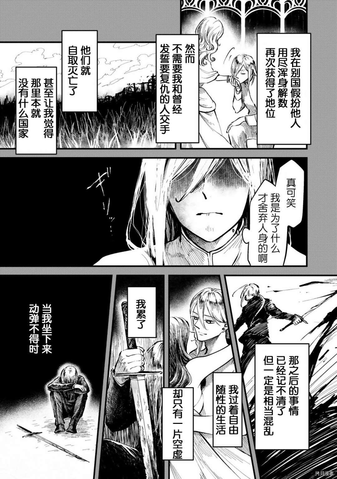 番外3