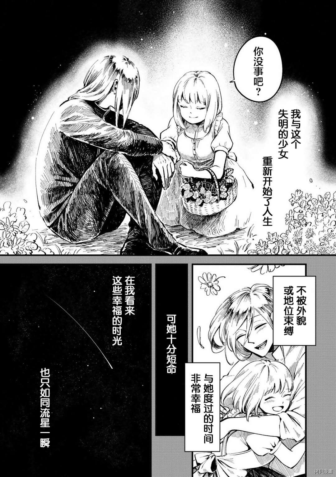 番外3