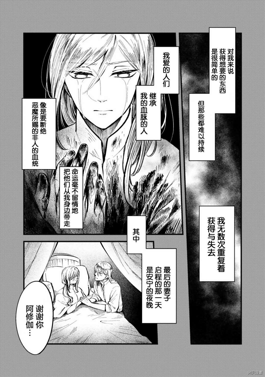 番外3