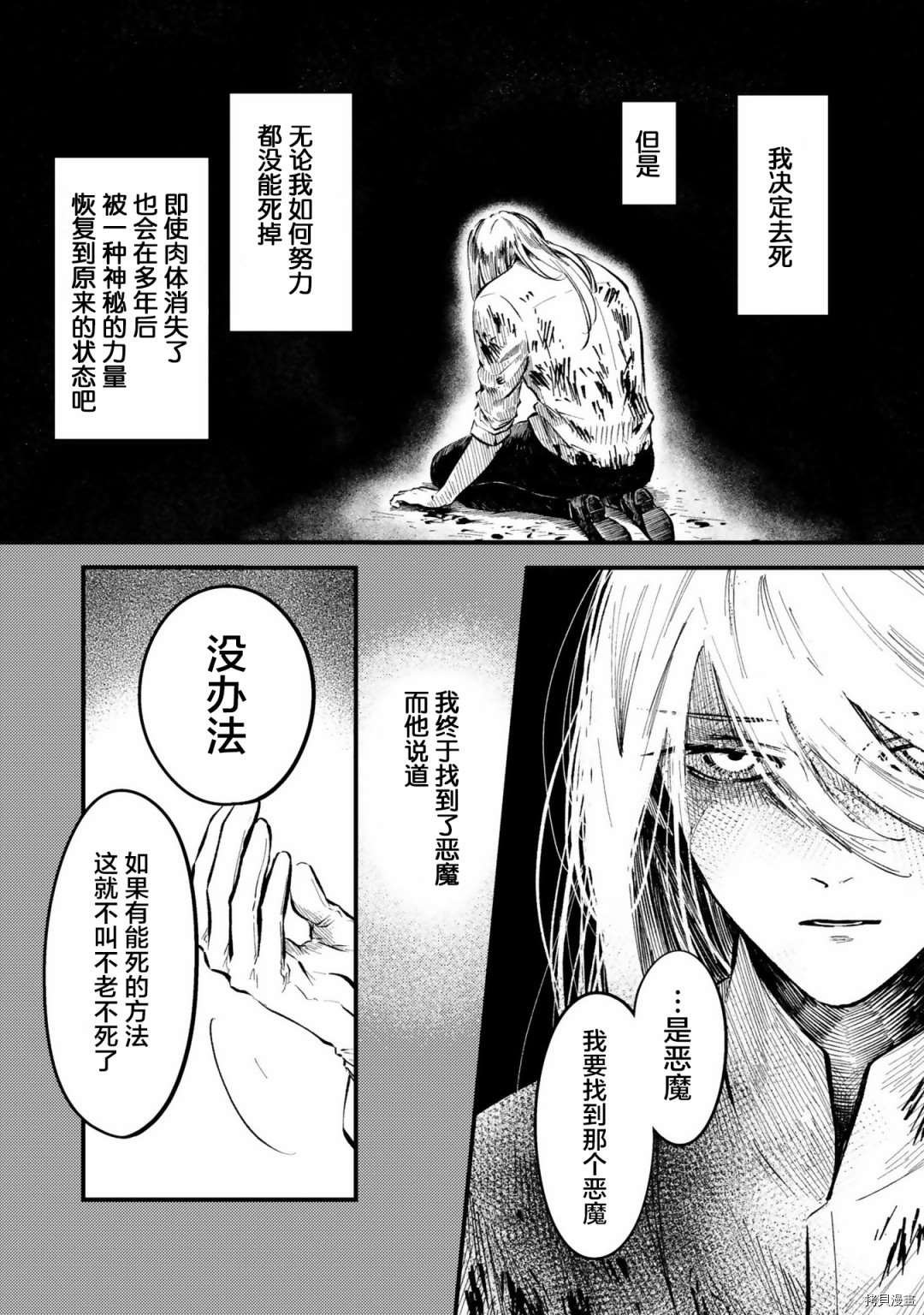 番外3