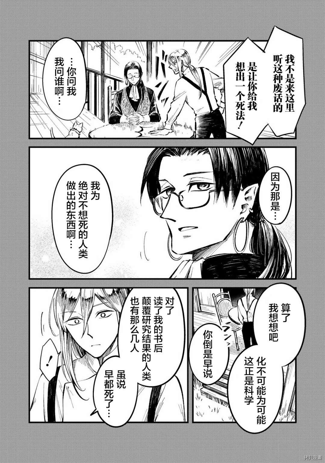 番外3