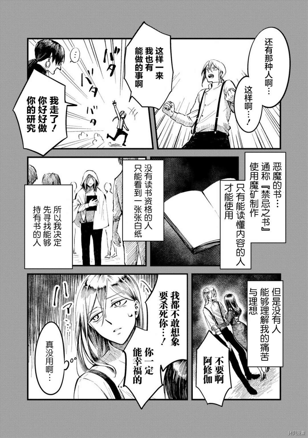 番外3