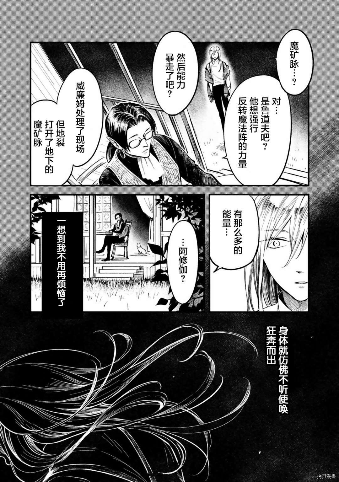 番外3