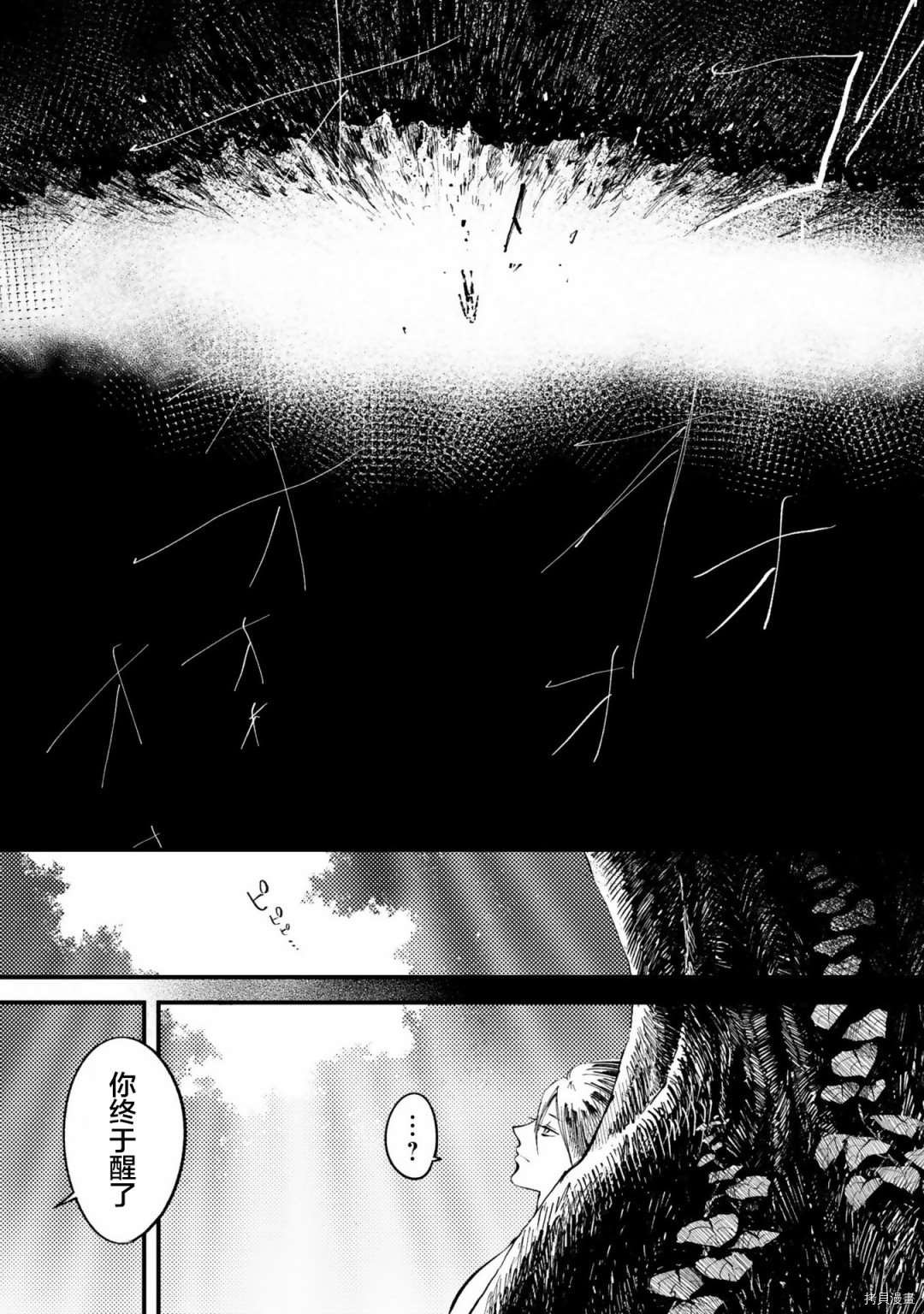 番外3