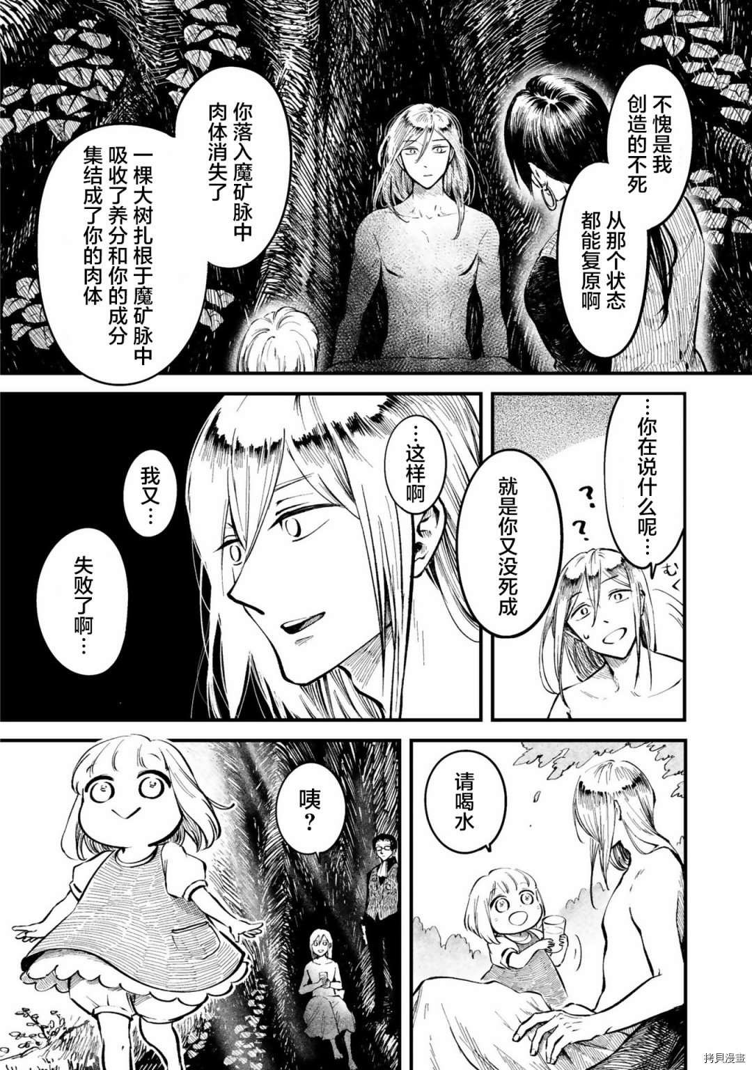 番外3