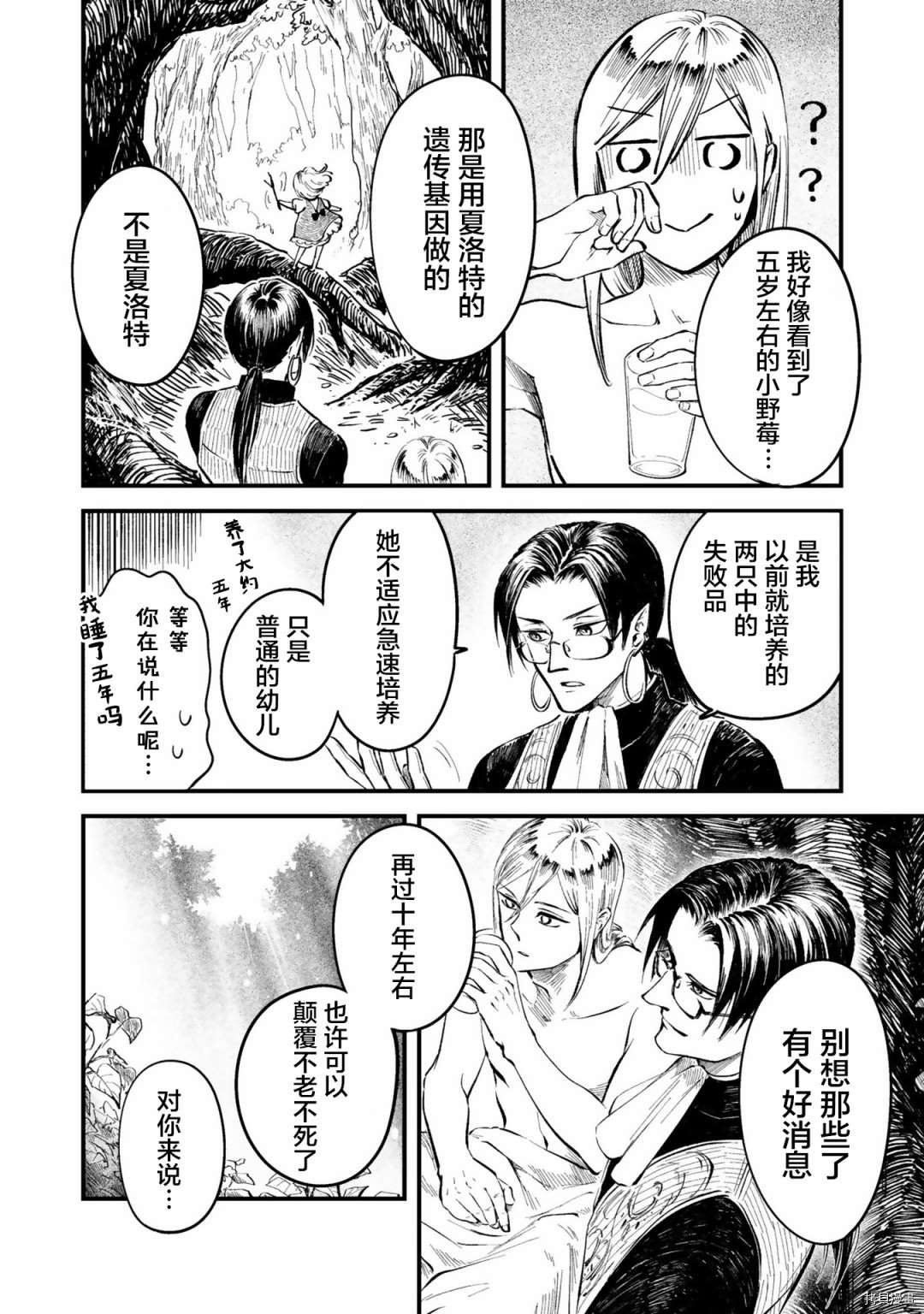 番外3