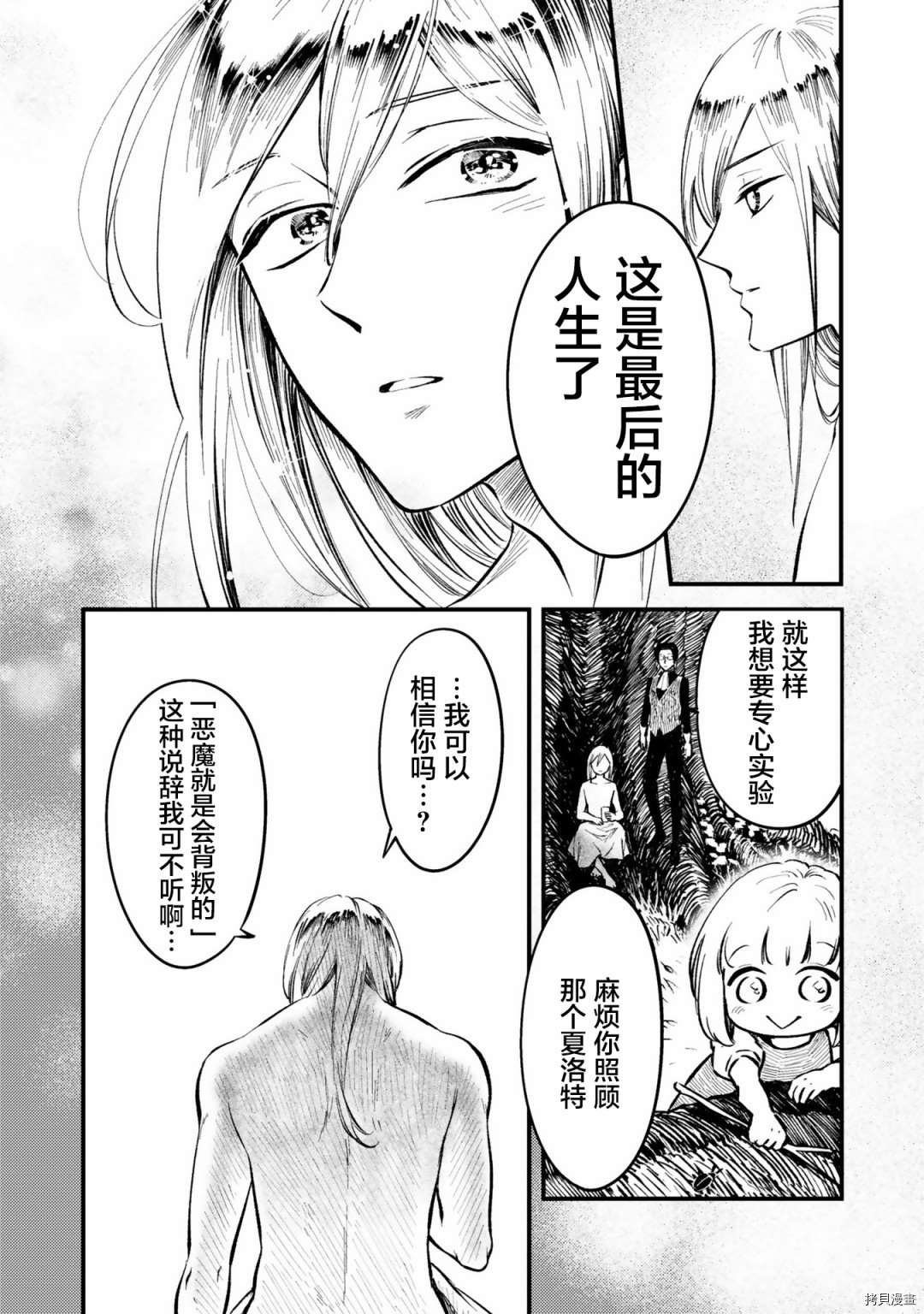 番外3