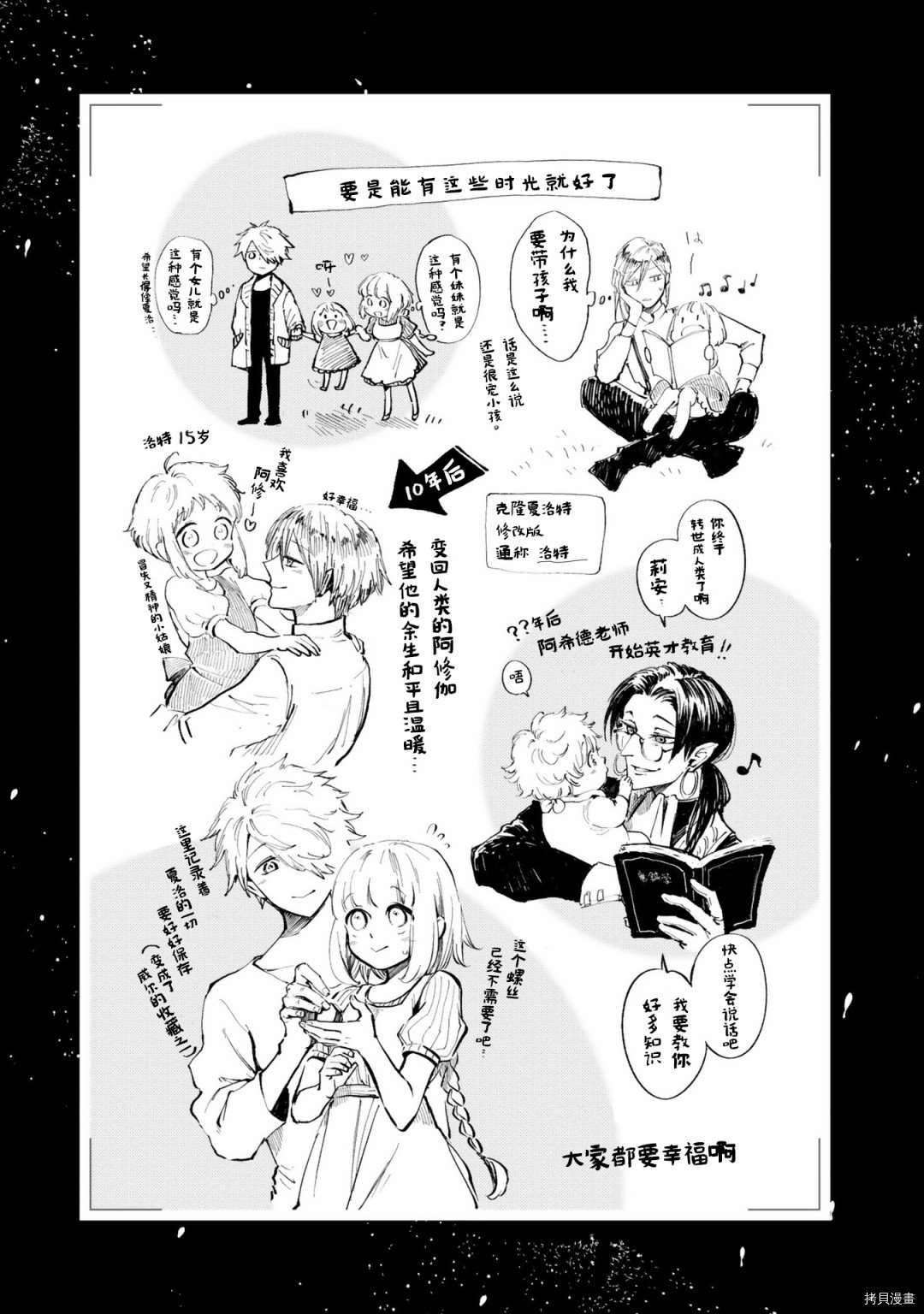 番外3