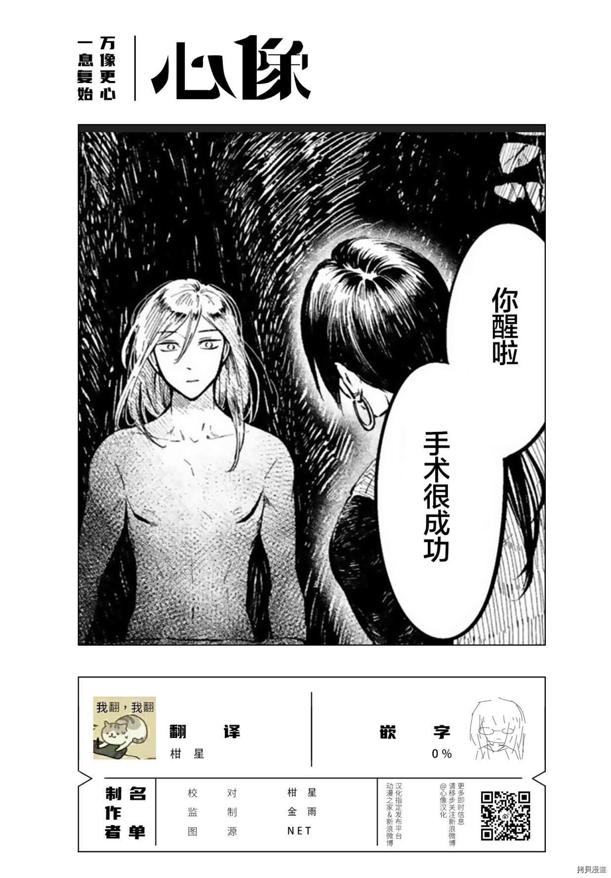 番外3
