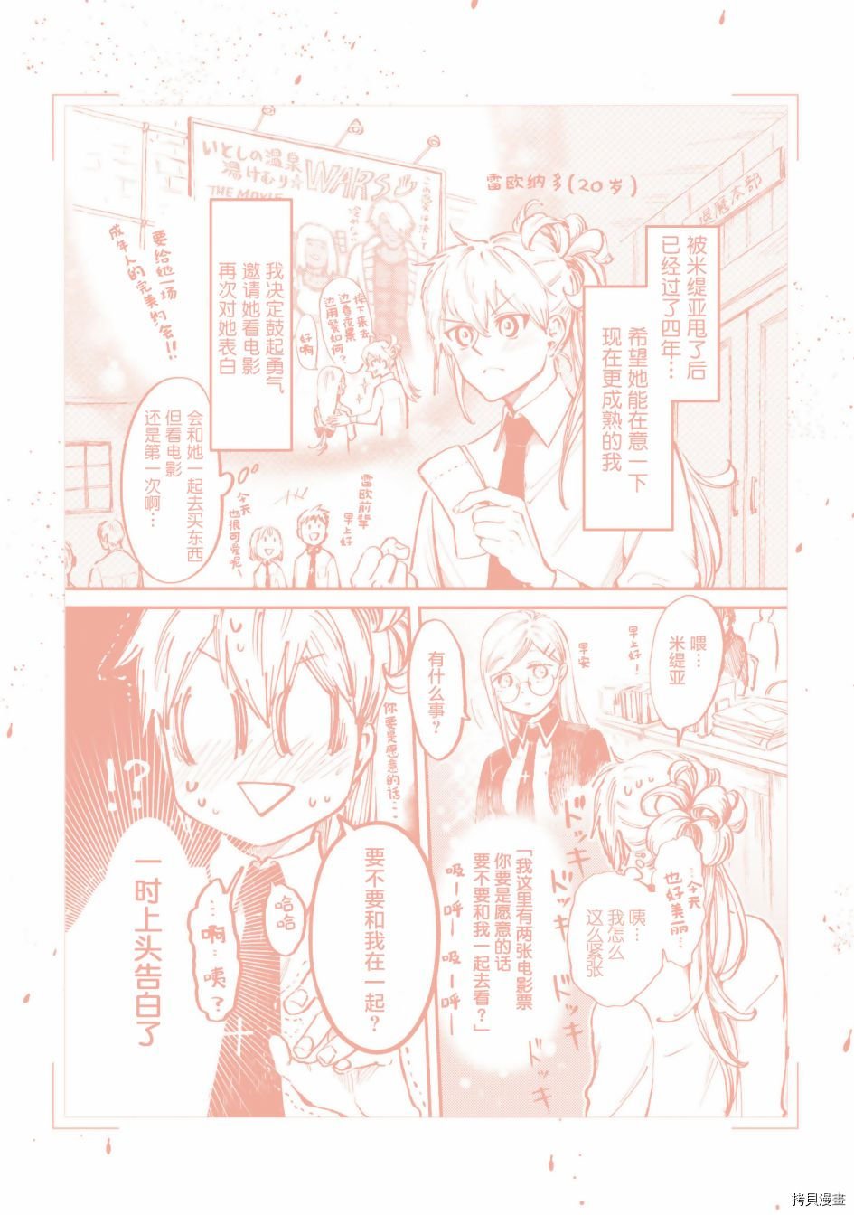 番外04