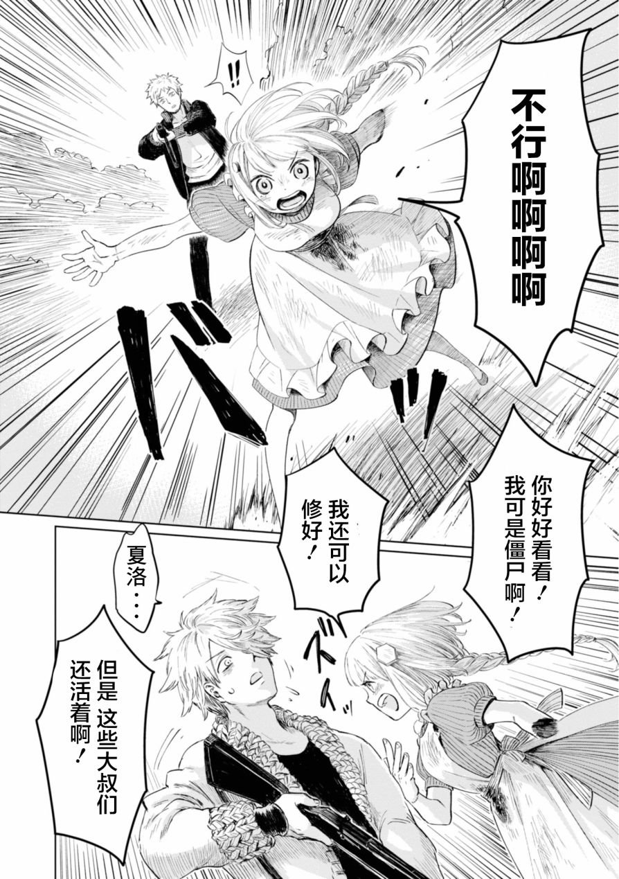 第5话