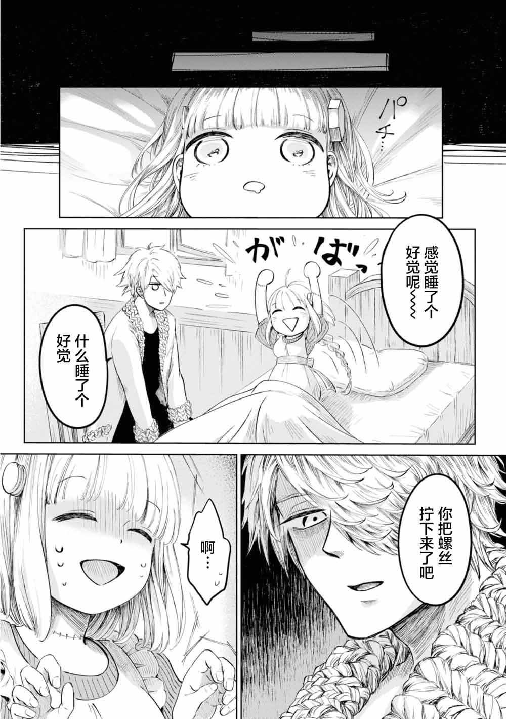 第3话