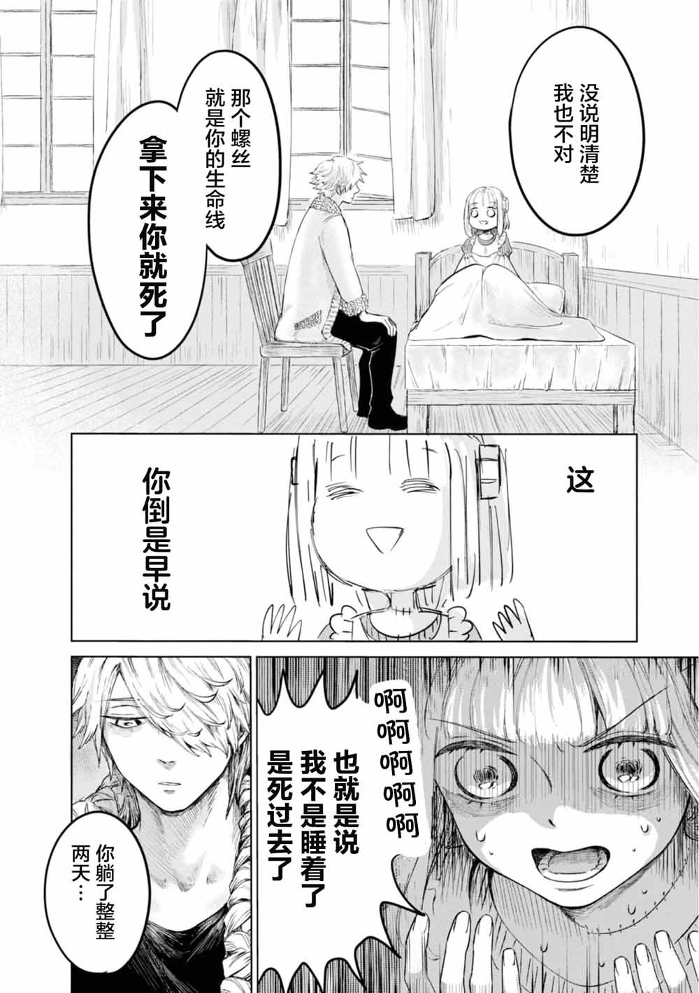 第3话
