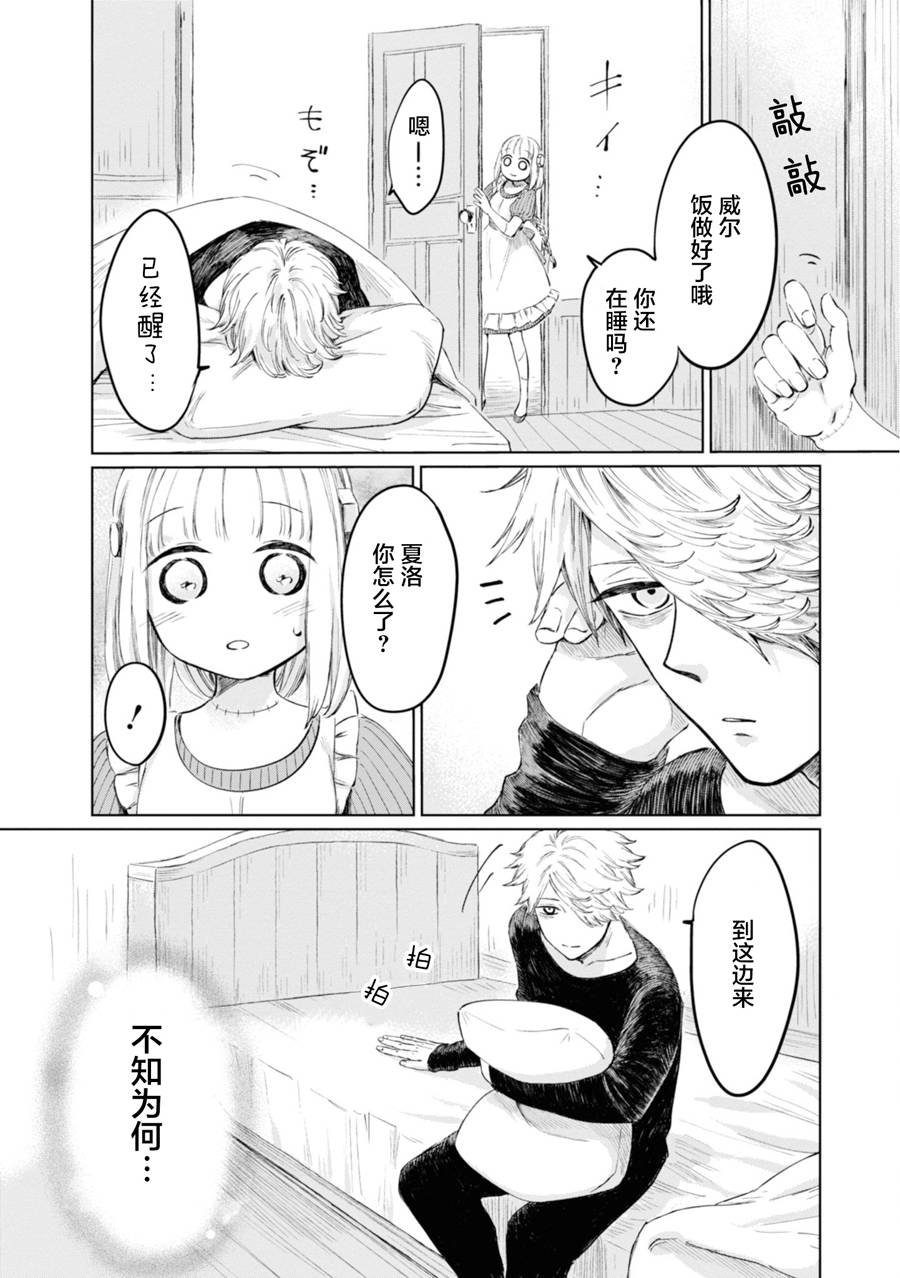 第6话