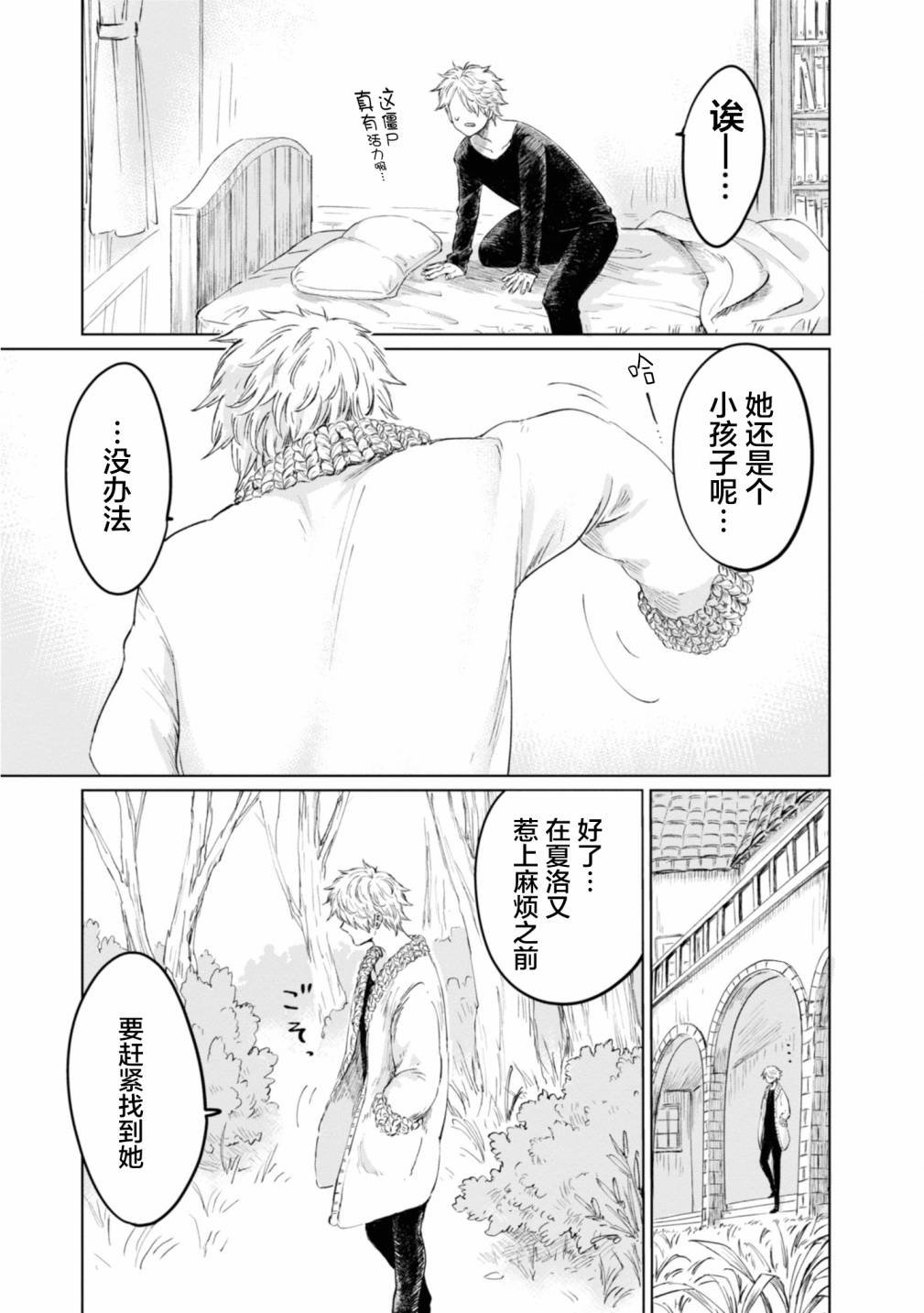 第7话