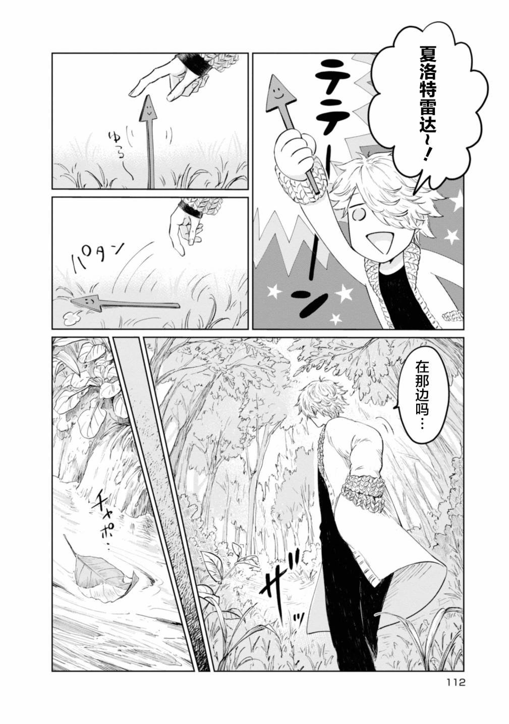 第7话