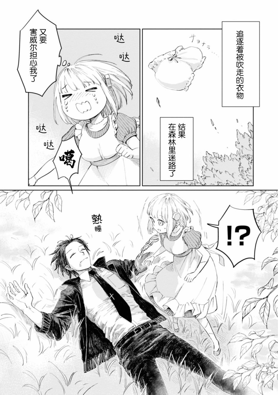 第8话