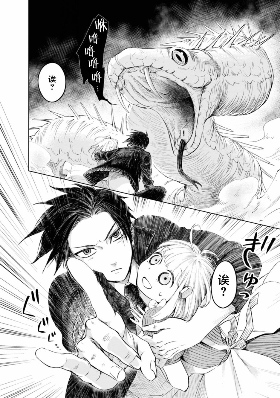 第8话