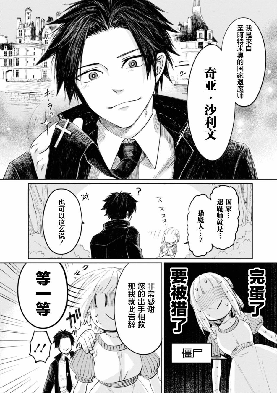 第8话