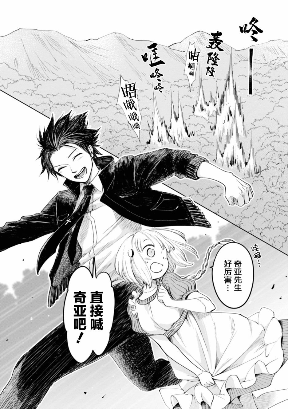 第8话