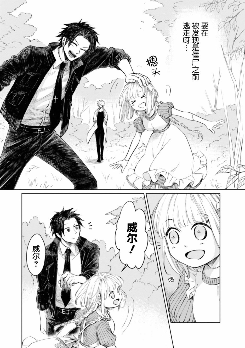 第8话