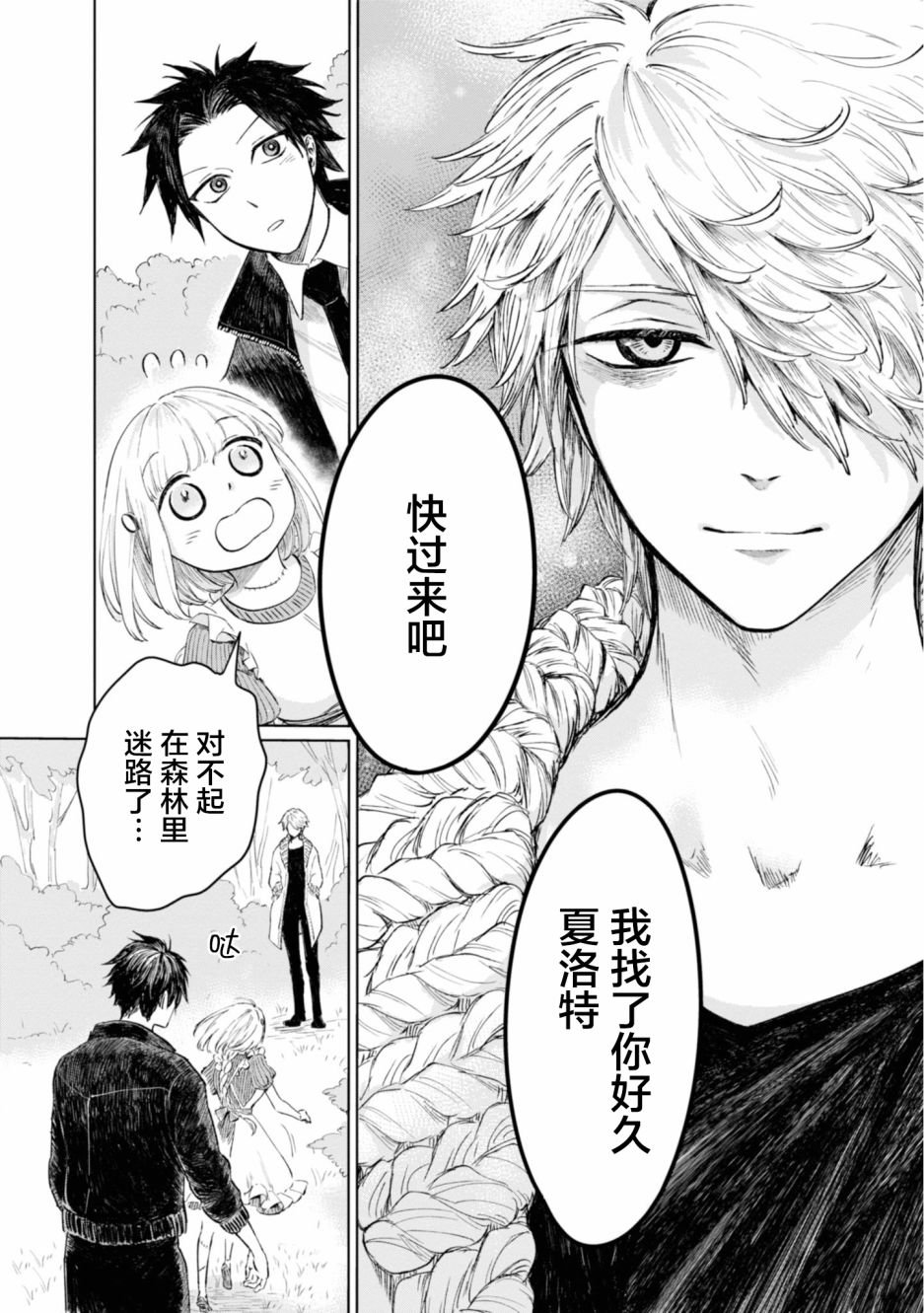 第8话