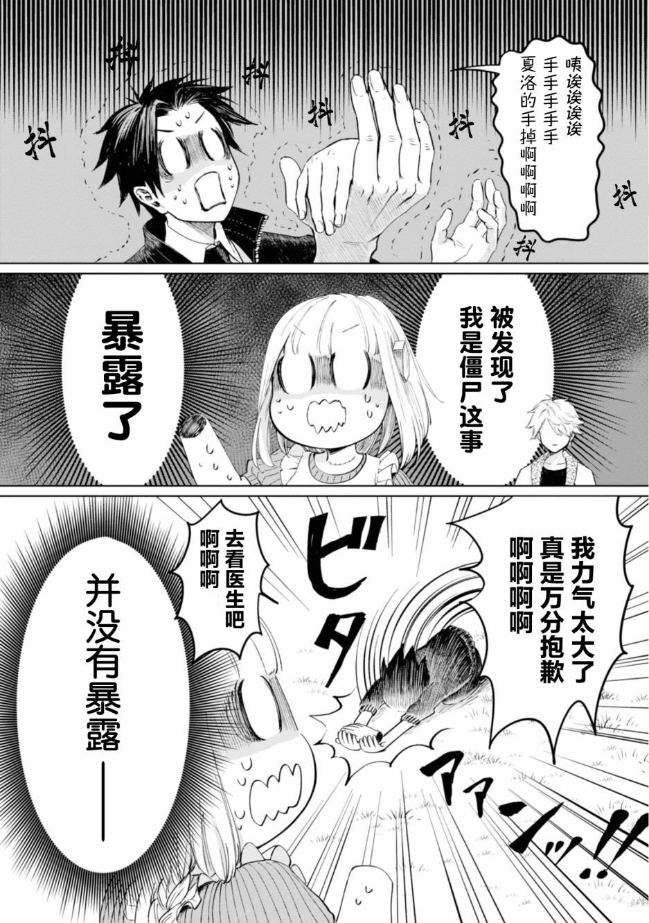 第9话
