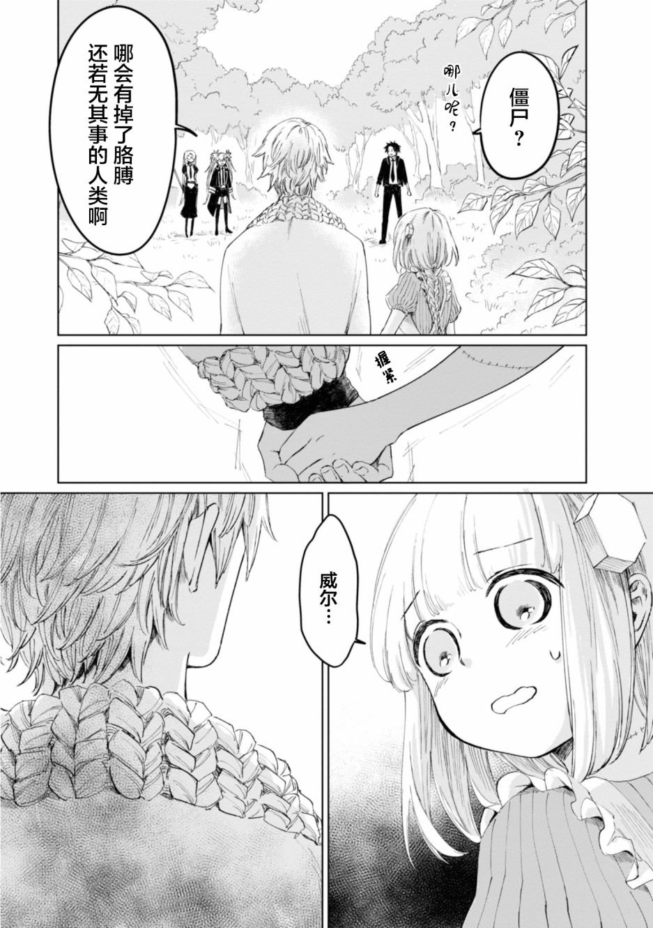 第9话