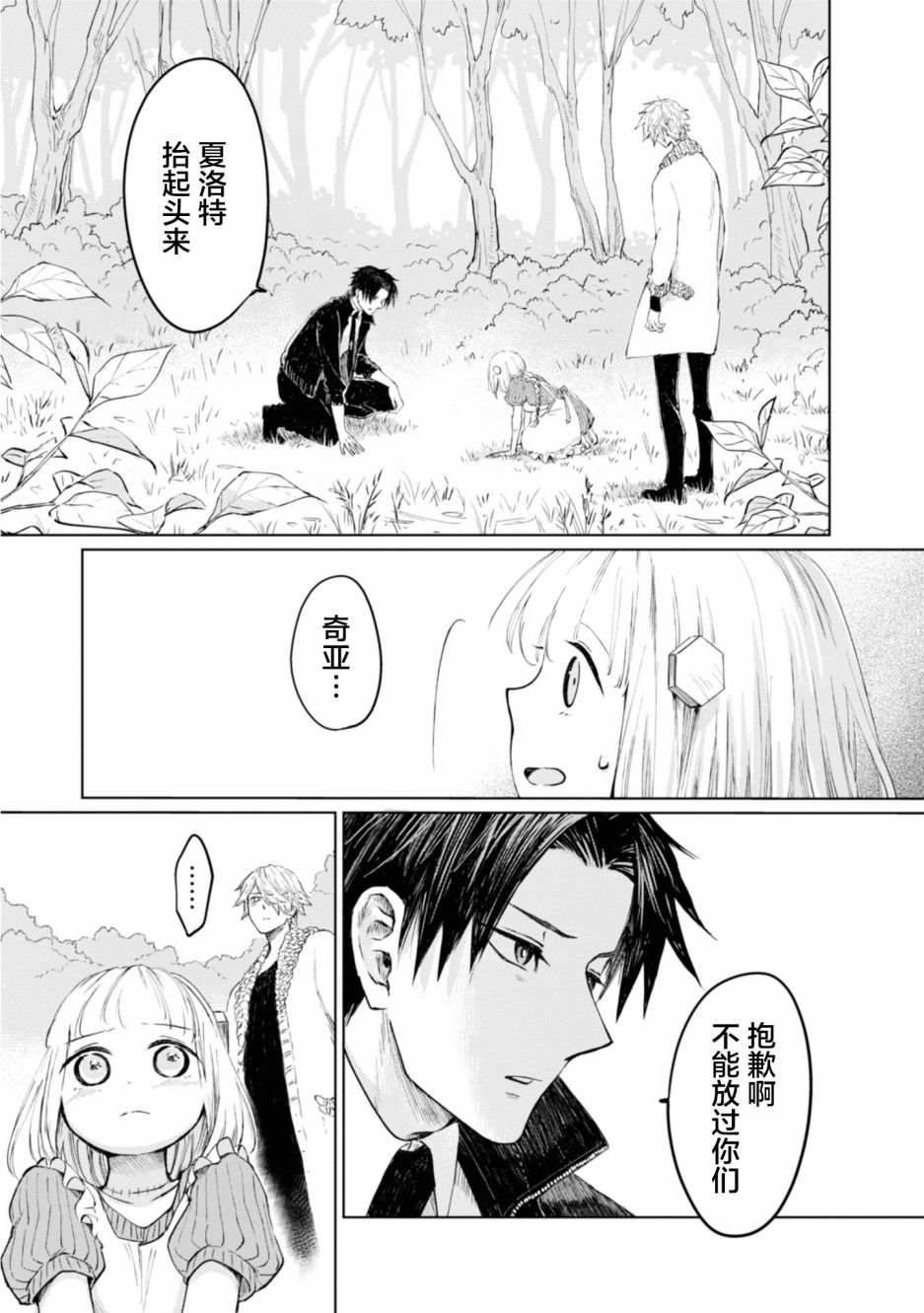 第9话