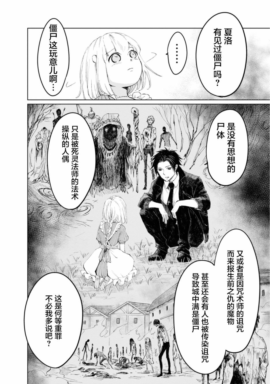 第9话