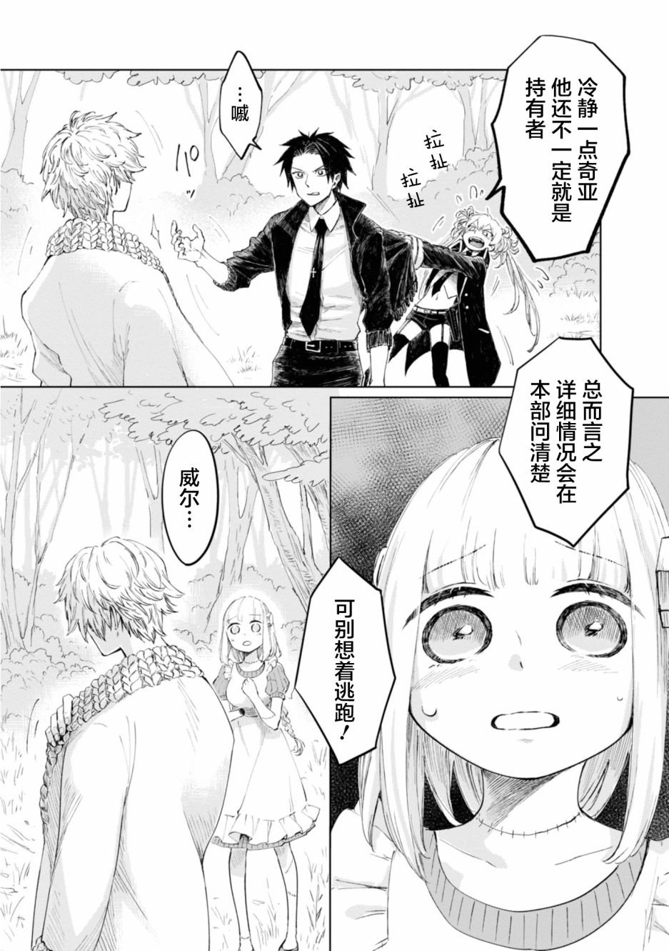 第9话