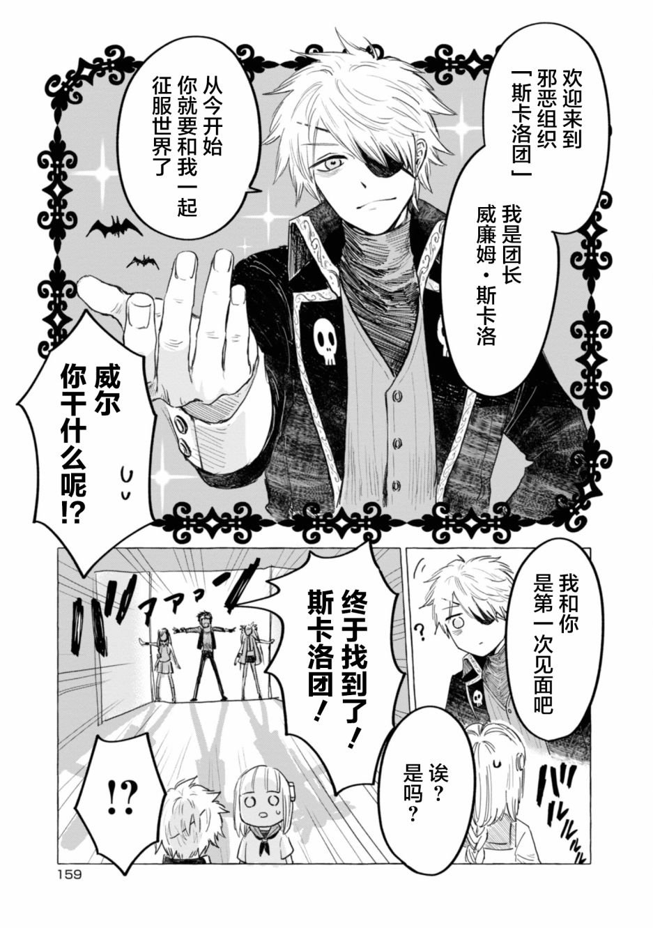 第9.5话