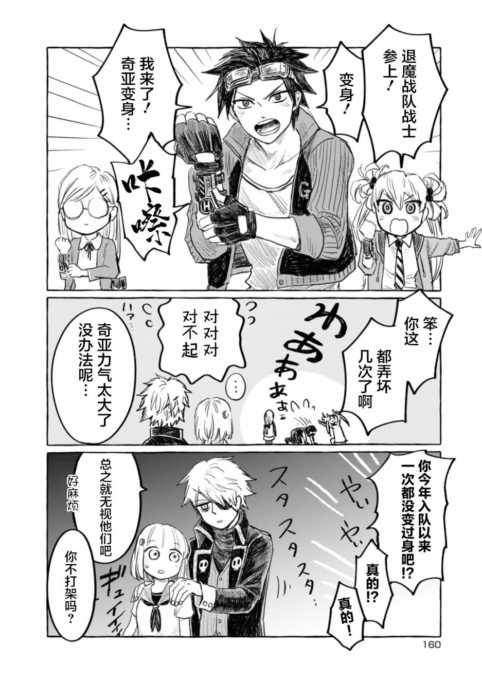 第9.5话