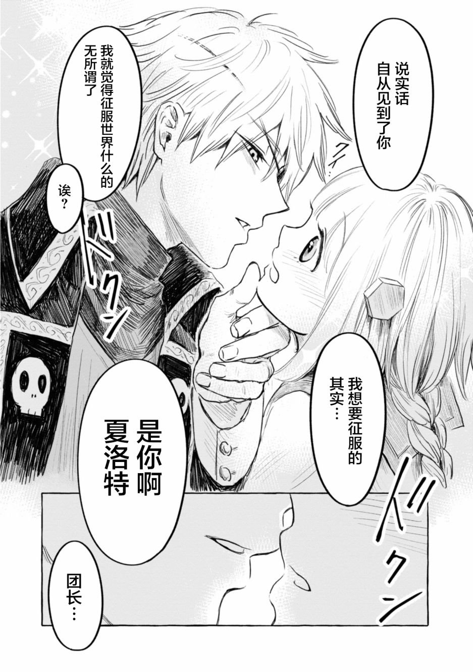 第9.5话