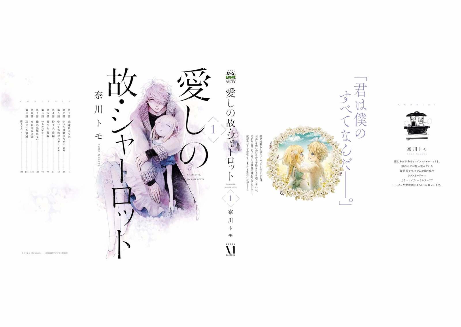 第9.5话
