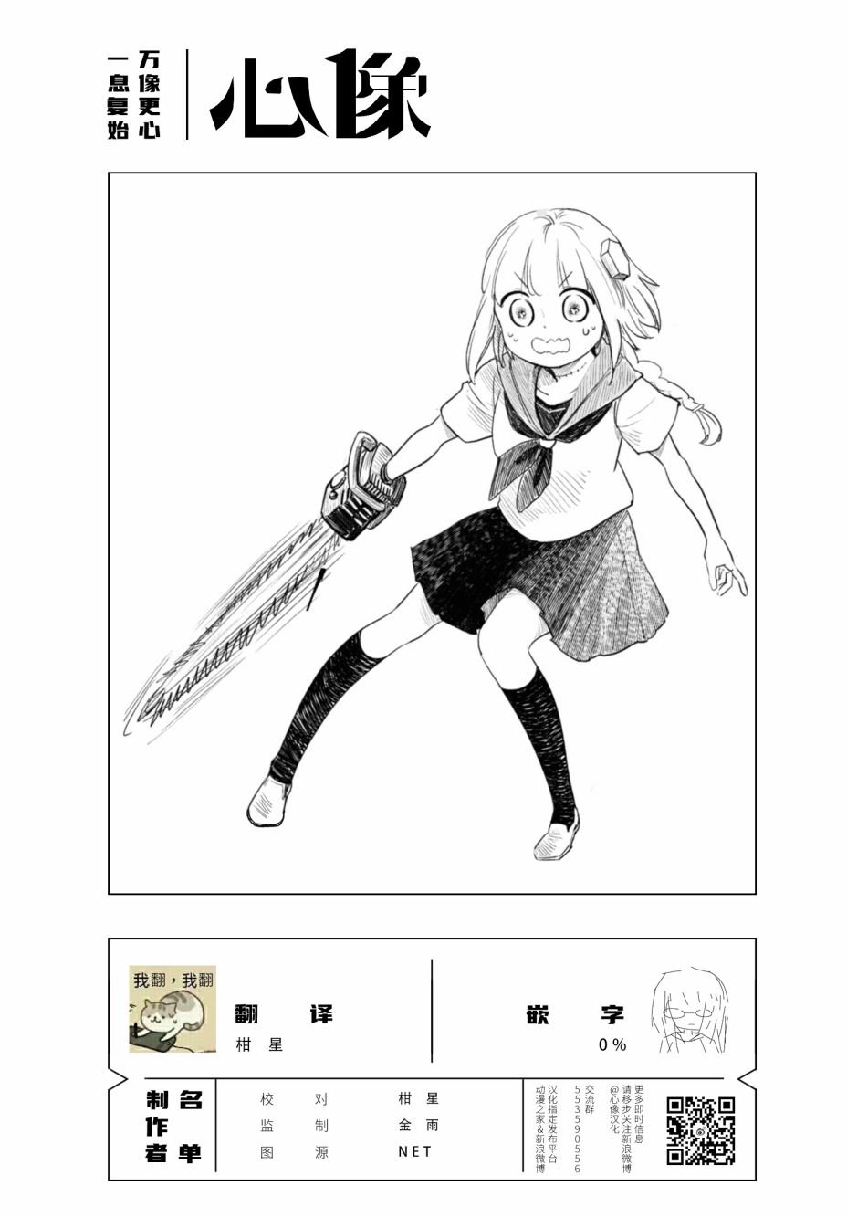 第9.5话