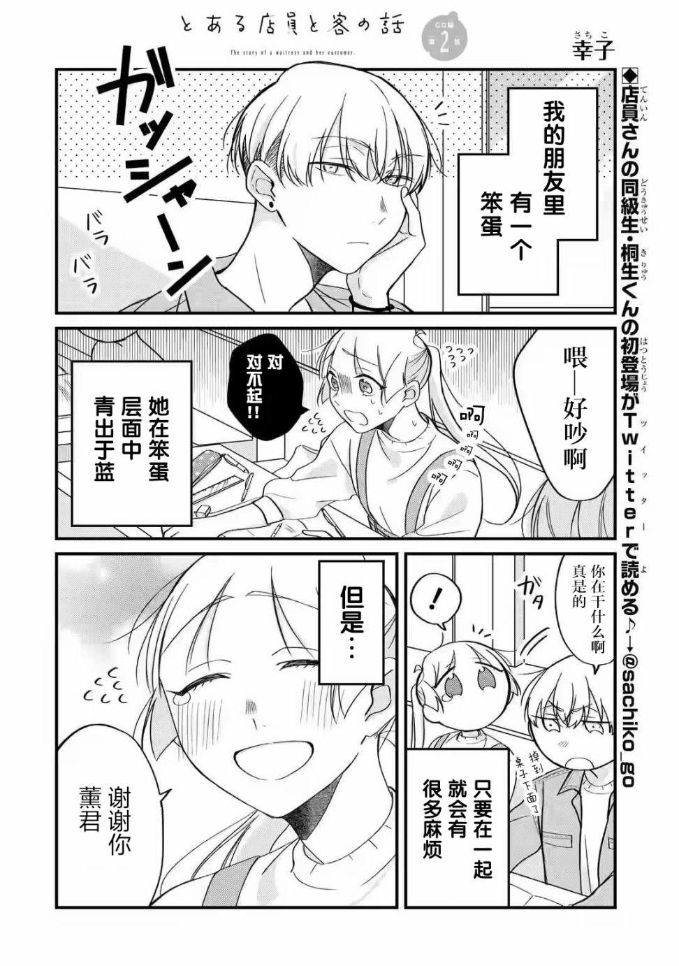 第2话