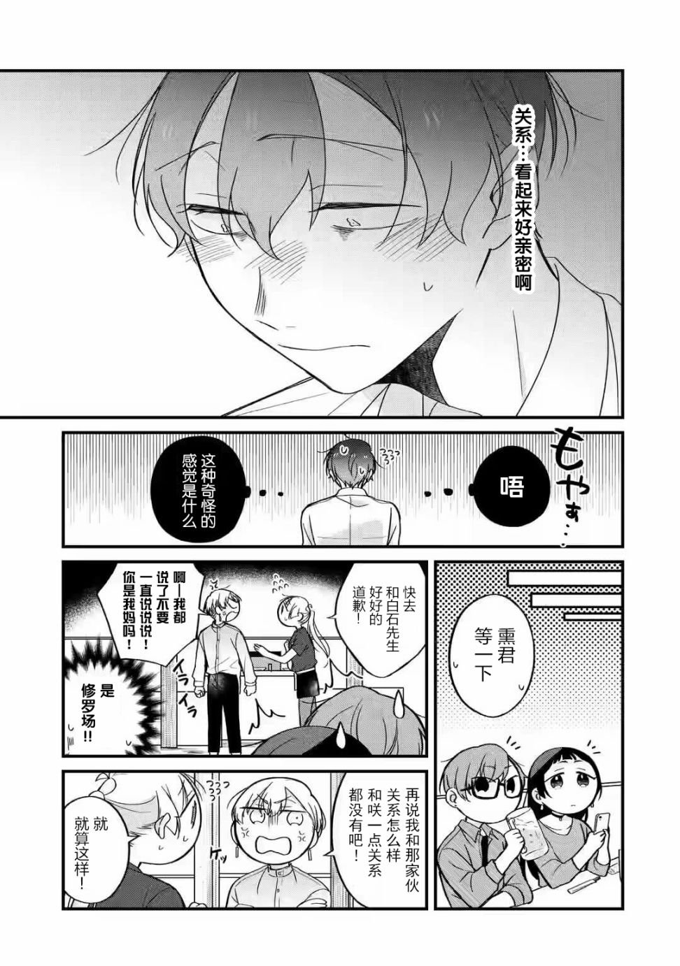 第2.2话