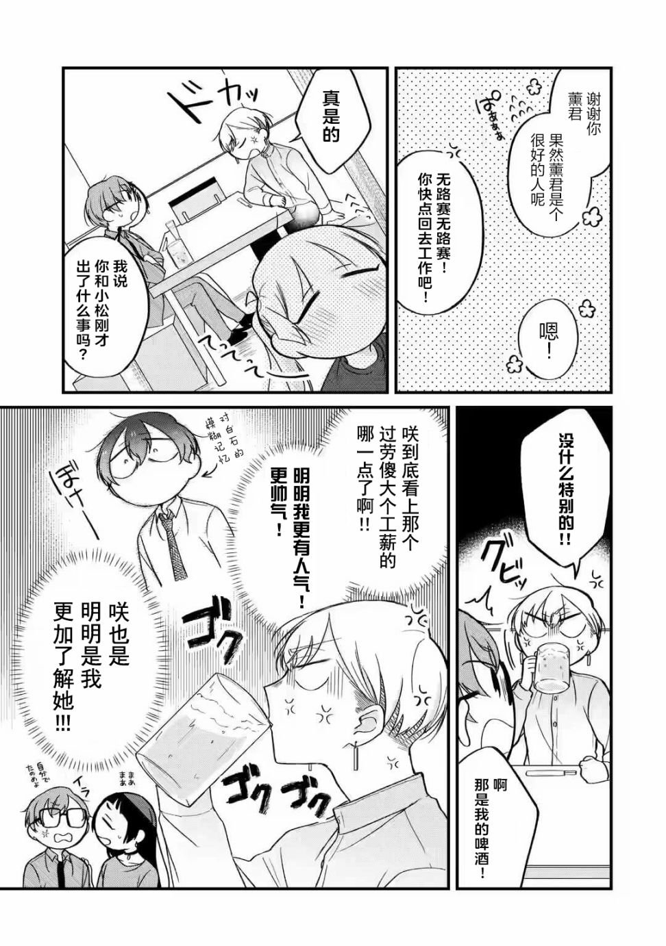 第2.2话