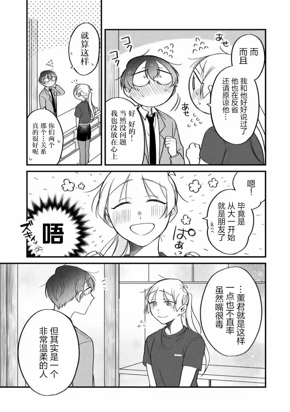 第2.2话