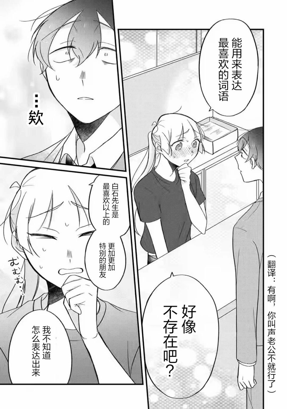 第2.2话