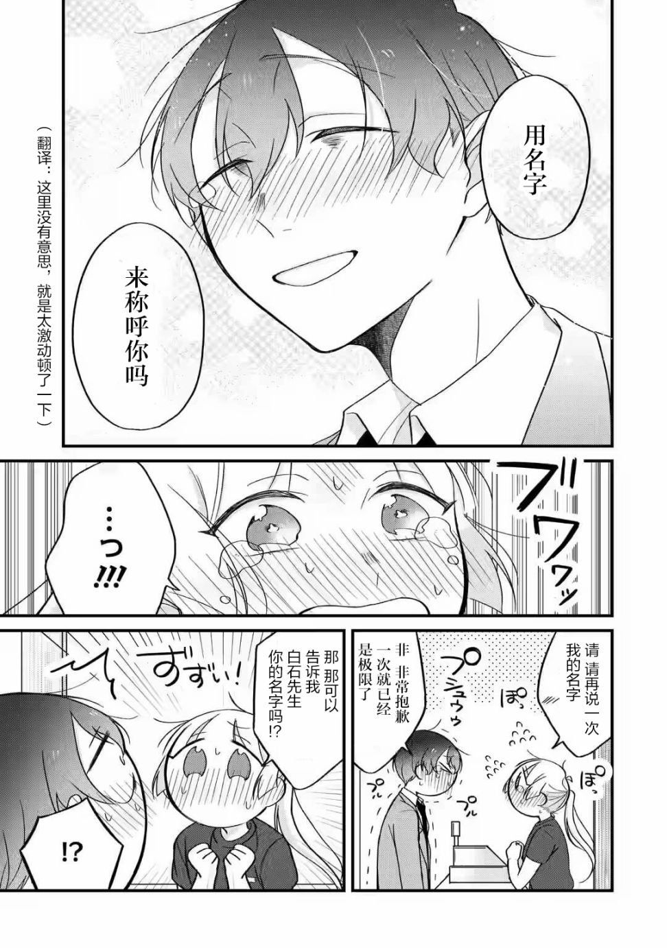 第2.2话
