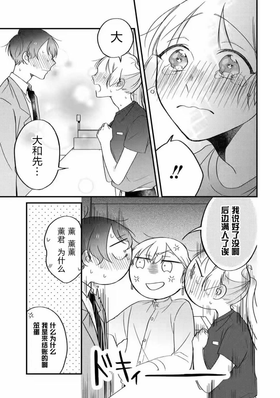 第2.2话